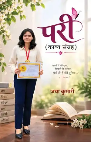 Pari