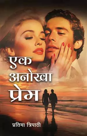 Ek Anokha Prem