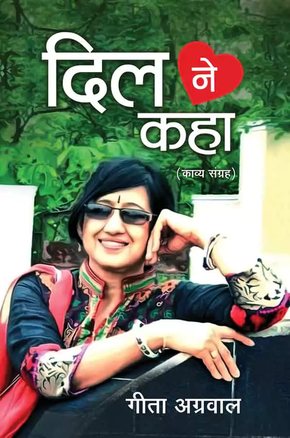 Dil Ne Kaha