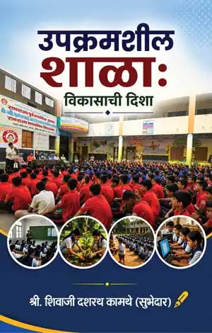 Upkramsheel Shala