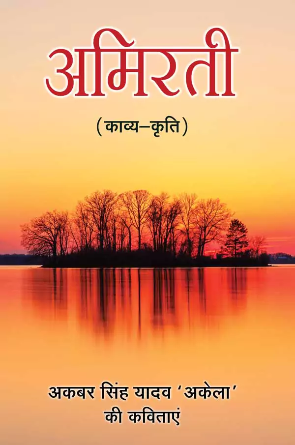 Amirati