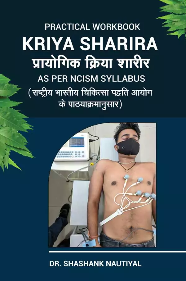Practical Workbook for Kriya Sharir (Physiology)