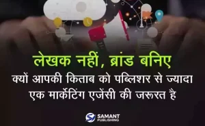 lekhak nahi brand baniye 69a535f901322