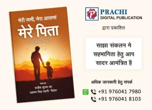 meri jami aasma mere pita - mock