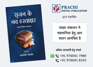 srijan ke nav hastakshar web2